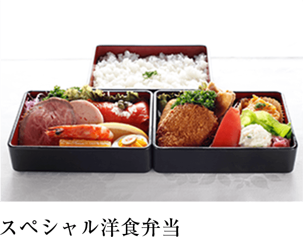 スペシャル洋食弁当